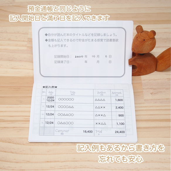 読んで貯める読書通帳　ペンギンの親子　読書通帳　読書ノート　読書通帳カバー 4枚目の画像