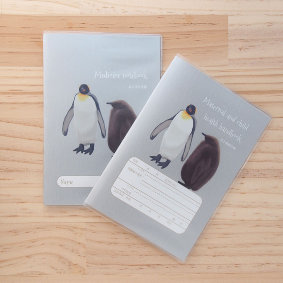 着せかえペンギンの親子　母子手帳カバー　お薬手帳カバー　動物シリーズ 1枚目の画像