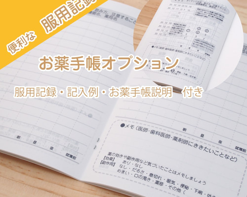 虎のお薬手帳（Medication Notebook） ノート MAYU SUGIMOTO