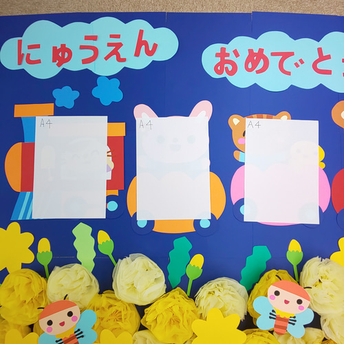 はじめまして！仲良しチューリップ列車 保育園・幼稚園・児童館などの 