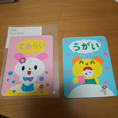 てあらい・うがい 保育園・幼稚園・児童館などの壁面飾り その他