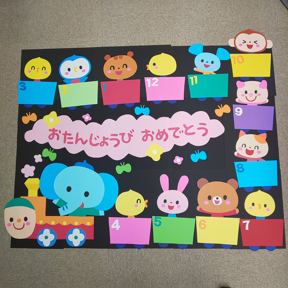 誕生日表 オーダー受付け 列車壁面