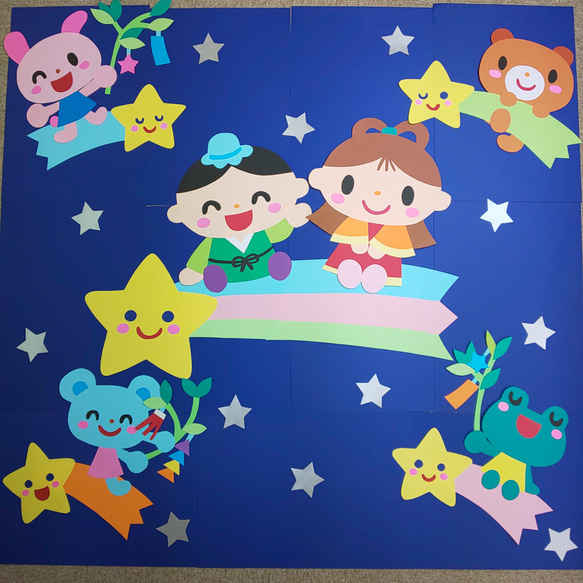 仲良し織姫&彦星さん 保育園 幼稚園 壁面飾り 1枚目の画像