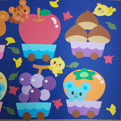 秋の果物列車が走るよ 保育園･幼稚園･児童館などの壁面飾り 3枚目の画像