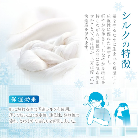 『願衣』 雪の結晶 シルクマスク × 畳縁（Tatamiberi) 5枚目の画像
