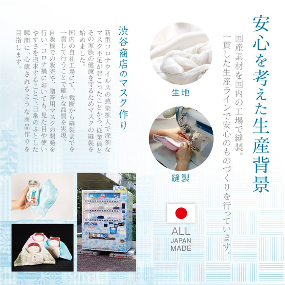 『願衣』 青 シルクマスク × 畳縁（Tatamiberi) 8枚目の画像