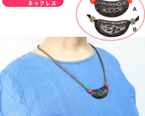 月型パーツネックレス NS-232 75cm 大島紐 黒紐｜和雑貨 月型 透かし