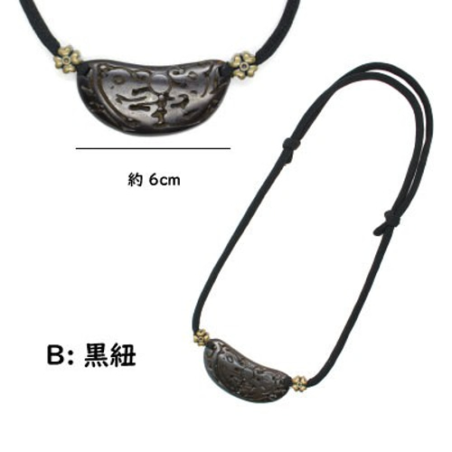 月型パーツネックレス NS-232 75cm 大島紐 黒紐｜和雑貨 月型 透かし
