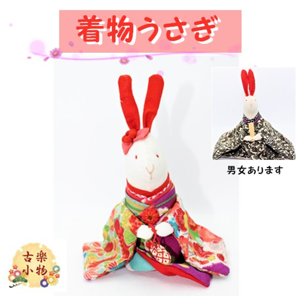 小手毬　雛人形　ウサギ　ハンドメイド No sewing] How to make Pom Pom Rabbit Hinadoll. - YouTube