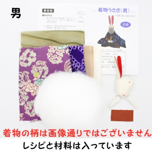 うさぎ　着物　古布　ハンドメイド 古布兎吊るし飾り CO-008 手作り 和小物 和雑貨 着物 リメイク