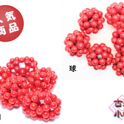 専用‼️ 珊瑚　パーツ　材料 楽天市場】赤サンゴ パーツの通販