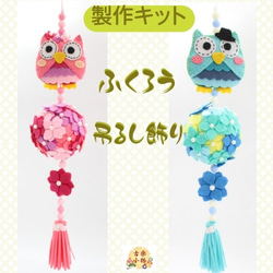 手編みふくろう ❁14〜19 手編みふくろう ❁14〜19