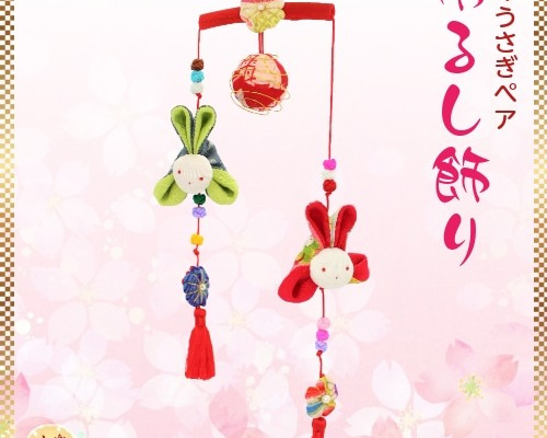 包みうさぎペア吊るし飾り CO-0027｜兎雛 ひな人形 吊るし飾り 和小物