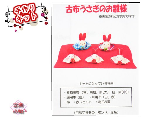 ④季節のお飾り'24＊着物＊古布＊ハンドメイド＊Urchin雑貨＊私のお雛様 ④季節のお飾り'24＊着物＊古布＊ハンドメイド＊Urchin雑貨＊私