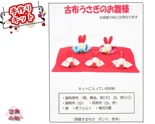 うさぎ　着物　古布　ハンドメイド 2025年最新】うさぎ 古布の人気アイテム - メルカリ