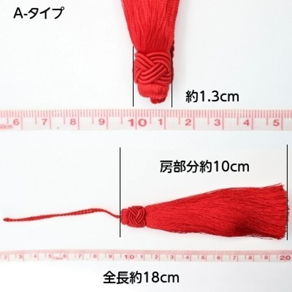 結付房　10cm　8cm タッセル  pf-104-ab｜和雑貨　房　材料  アクセント 赤  ハンドメイド 手芸　 2枚目の画像