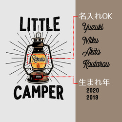[名入れOK]LITTLE CAMPER Tシャツ ランタン アウトドア お名前 _H020 4枚目の画像