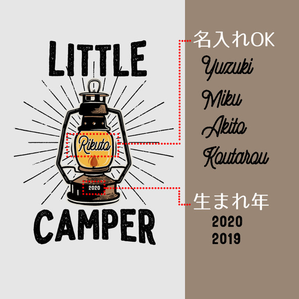 [名入れOK]LITTLE CAMPER Tシャツ ランタン アウトドア お名前 _H020 4枚目の画像