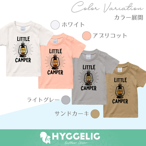 [名入れOK]LITTLE CAMPER Tシャツ ランタン アウトドア お名前 _H020 3枚目の画像