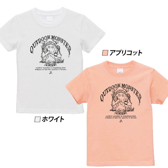 アウトドアモンスター キッズ Tシャツ 子供 お揃い 家族 HYGGELIG OUTDOORMONSTER H601 2枚目の画像