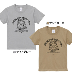 アウトドアモンスター キッズ Tシャツ 子供 お揃い 家族 HYGGELIG OUTDOORMONSTER H601 3枚目の画像