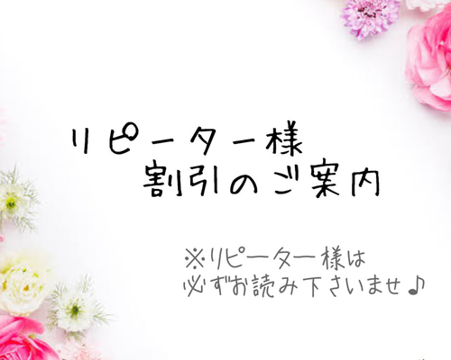 リピーター様割引のご案内 雑貨・その他 yutoA(ゆとあ) 通販 11492411