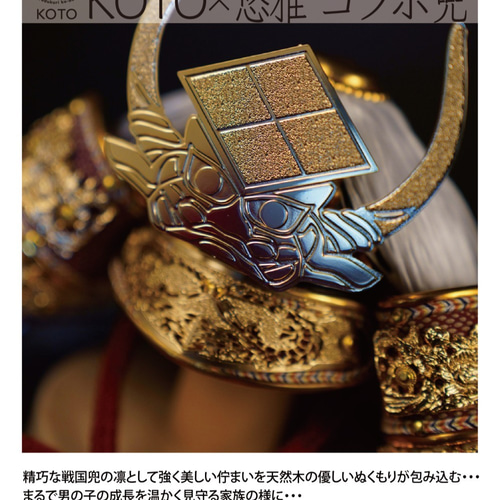 KOTO×悠雅コラボ兜（武田信玄）ケース型（ナチュラル）｜コンパクトな