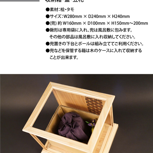 週末値下げします！五月人形 兜と刀のセット　武田信玄モデル KOTO×悠雅コラボ兜（武田信玄）ケース型（ナチュラル）｜コンパクトな