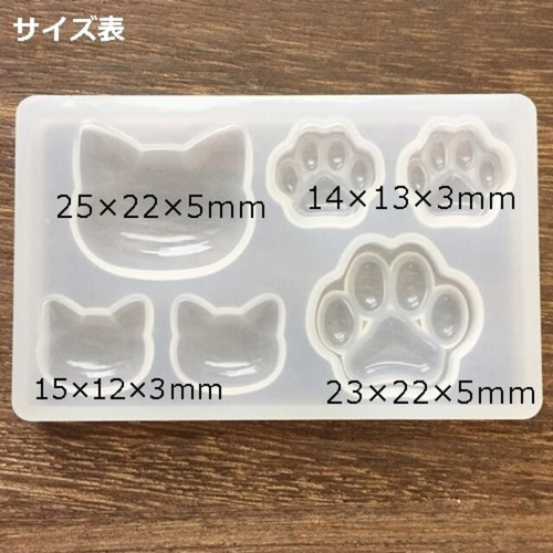 【楽天スーパーセール】 ネコシリコンモールド2種セット/肉球・ジャンプねこ・猫・UV その他