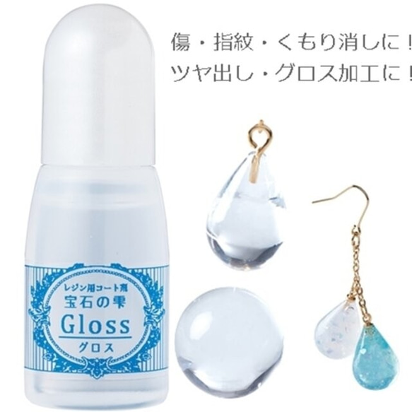 キズ消し・ツヤ仕上げ！レジン用コート剤 PADICO宝石の雫
