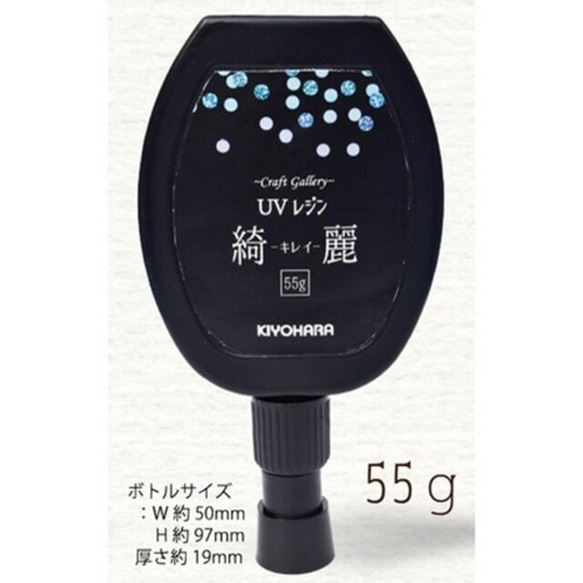 【お徳用】おまけ付き!ネコポス可！UVレジン液綺麗・55g入り/型番11 2枚目の画像