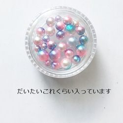 ９ケースセット！ミックスカラー・ミックスサイズノンホールパール・グラデーション穴なしビーズ・レジン・デコパーツ/29ーC 3枚目の画像