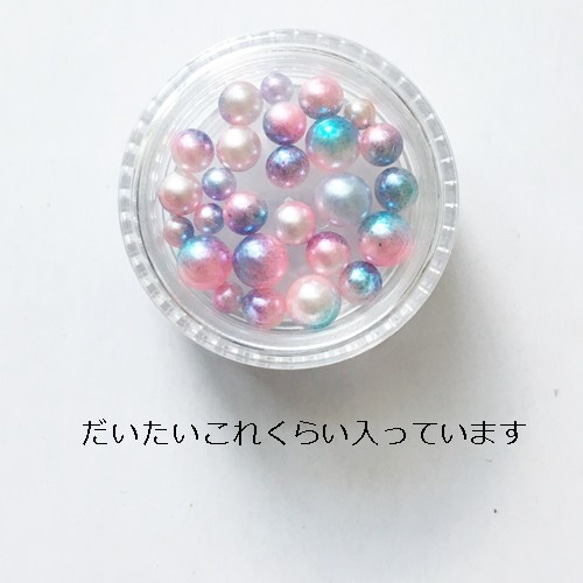 ９ケースセット！ミックスカラー・ミックスサイズノンホールパール・グラデーション穴なしビーズ・レジン・デコパーツ/29ーC 3枚目の画像