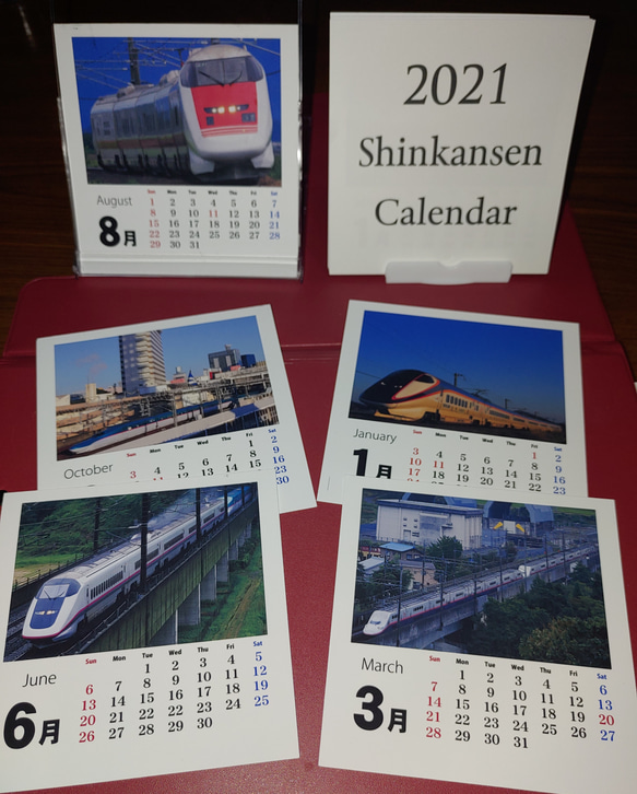 新幹線カレンダー　2021 1枚目の画像