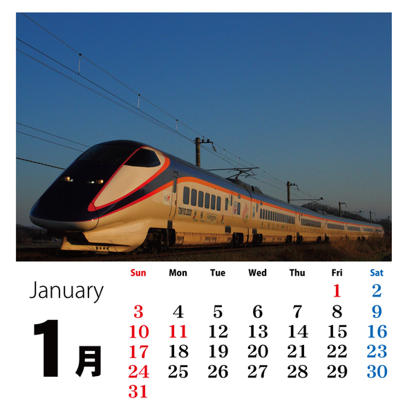新幹線カレンダー　2021　つばさver 3枚目の画像
