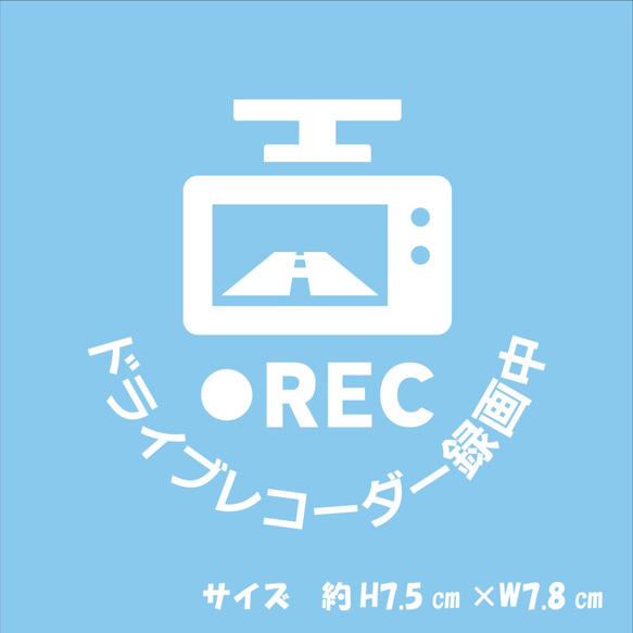 ドライブレコーダー　ステッカー 1枚目の画像