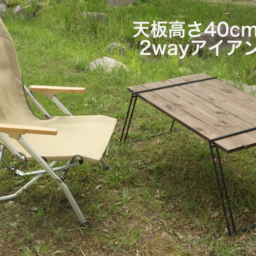 アイアンラック 天板高さ40cm 2way アイアン 板つき