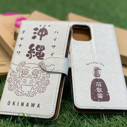 【送料無料】OKINAWA シーサー ヤンバルクイナ 花 沖縄 iPhoneケース・スマホカバー 1枚目の画像