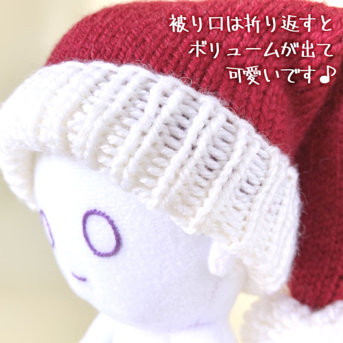 Ars様手編みの帽子付き小人型ぬいぐるみ Ars様手編みの帽子付き