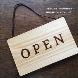 オーダーメイド】ウッドバーニング看板 木製プレート ハンドメイドの