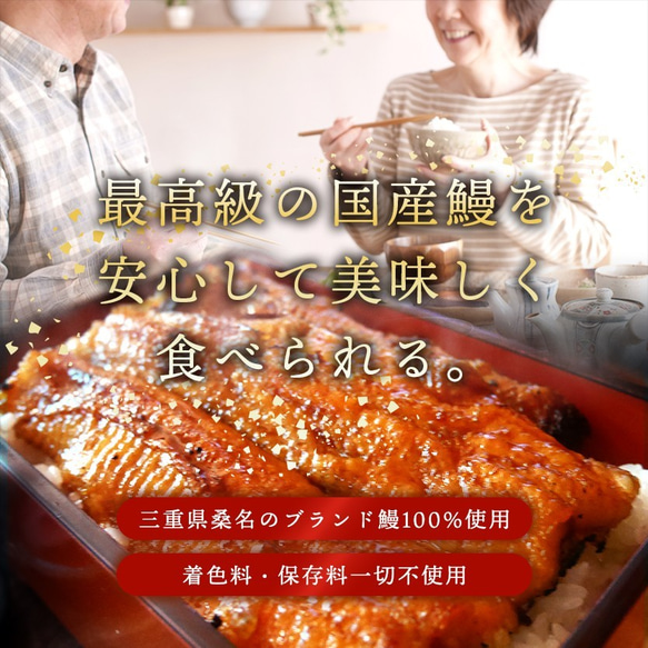 【国産ブランド鰻】お中元ギフトにも♪ うなぎ2尾セット（蒲焼き＆白焼き or 蒲焼2尾 or 白焼き2尾）-炭火焼寝床- 5枚目の画像