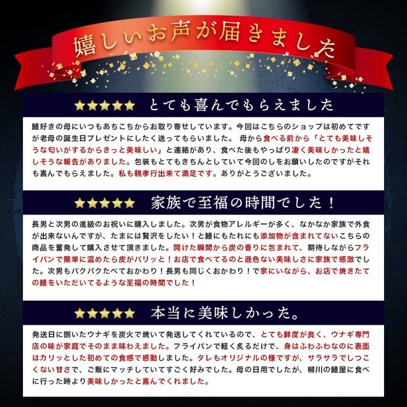 【国産ブランド鰻】お中元ギフトにも♪ うなぎ2尾セット（蒲焼き＆白焼き or 蒲焼2尾 or 白焼き2尾）-炭火焼寝床- 7枚目の画像