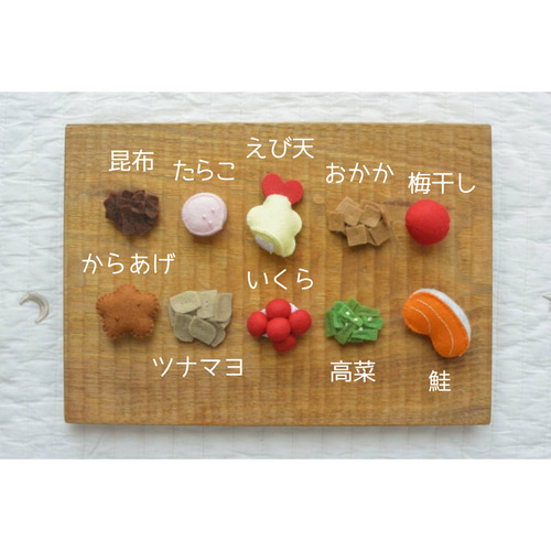 フェルトのおままごと＊フェルトのおむすびくん＊ おもちゃ・人形