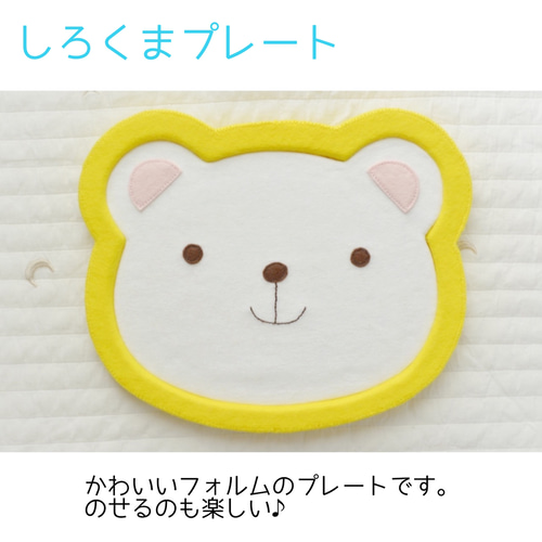 フェルトのおままごと＊しろくまおこさまランチセット(ハンバーガーver