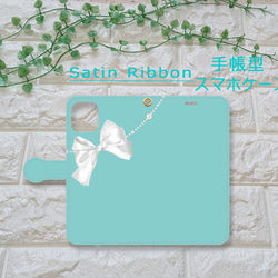 サテンリボン♡iphone手帳型スマホケース♪ 1枚目の画像