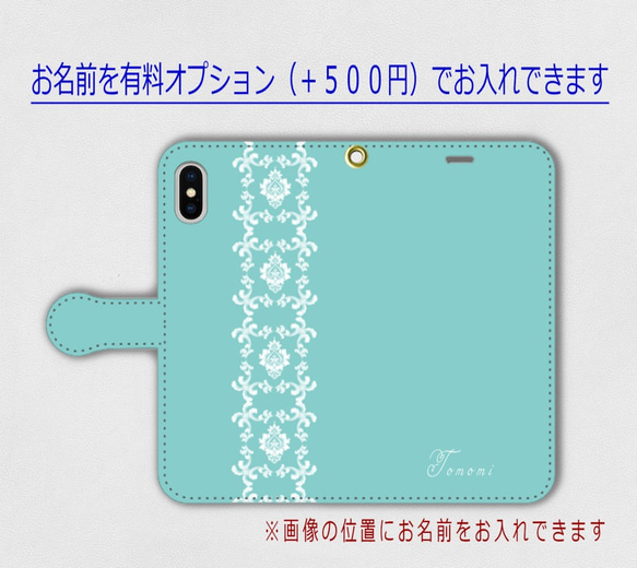 アラベスクレース柄♡Andoroid手帳型スマホケース♪全機種対応 2枚目の画像