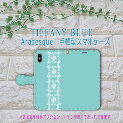 アラベスクレース柄♡iphone手帳型スマホケース♪ 1枚目の画像