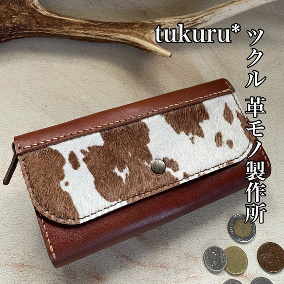 送料無料【手縫いハラコ本革長財布／牛柄】ロングウォレット締め財布春