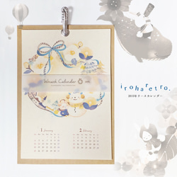 Wreath Calendar 2015 1枚目の画像