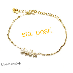 送料無料！　star pearl 　ブレスレット 2枚目の画像